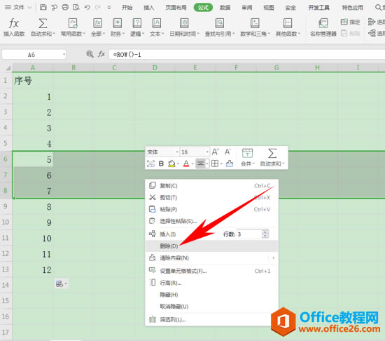 WPS excel如何添加序号及自动排列序号