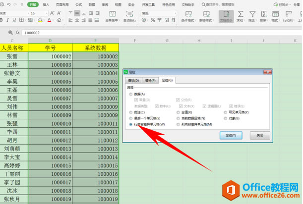 WPS excel�������ݶԱ��Ҳ�ͬ