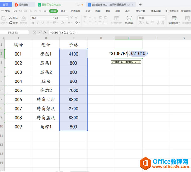 WPS�����׼��,excel�����׼��