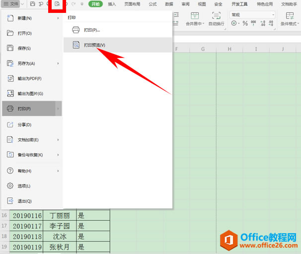 WPS ��ν��excel�������ݴ�ӡ��ȫ������