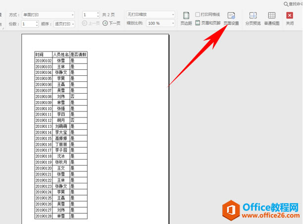 WPS ��ν��excel�������ݴ�ӡ��ȫ������