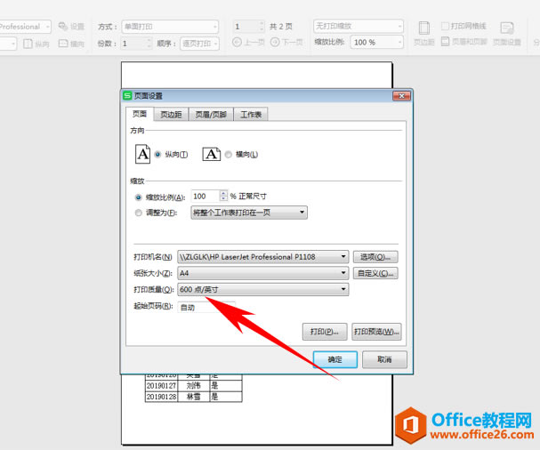 WPS ��δ���excel�������ݴ�ӡ��ȫ������