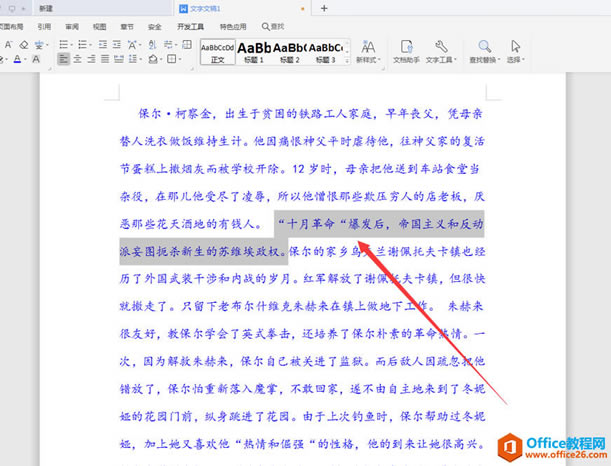 WPS����˫�»���,word����˫�»���