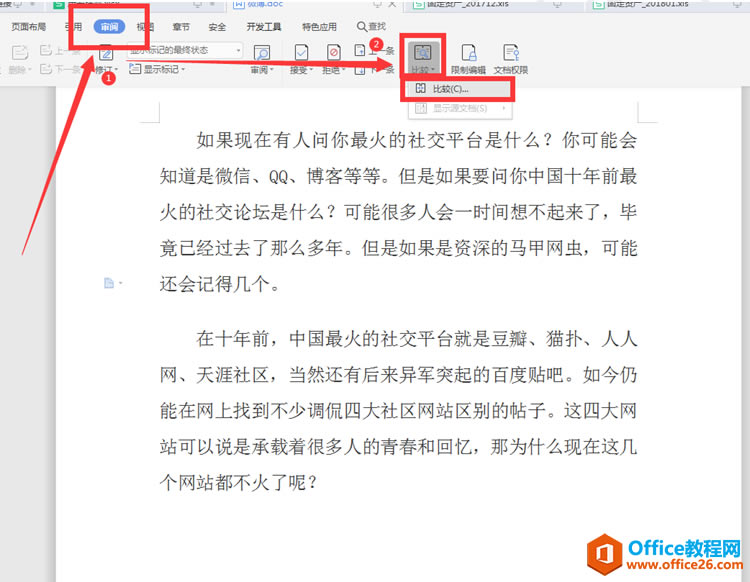 WPS�Ƚ�����Word�ĵ��Ĳ�ͬ,word�Ƚ�����Word�ĵ��Ĳ�ͬ