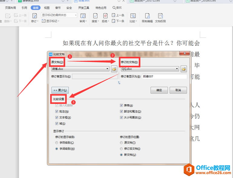 WPS�Ƚ�����Word�ĵ��Ĳ�ͬ,word�Ƚ�����Word�ĵ��Ĳ�ͬ