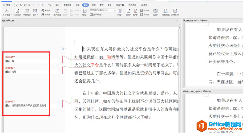 WPS ��αȽ�����Word�ĵ��Ĳ�ͬ