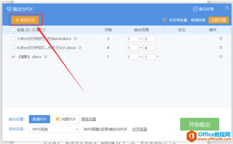 WPS ��ν�Word��ֲ�ת��PDF