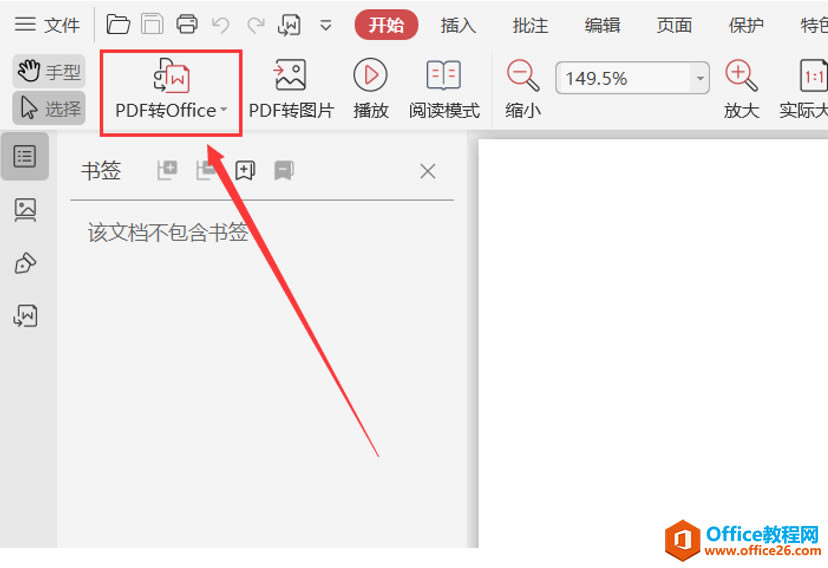 WPS ��ô��PDFת��Word