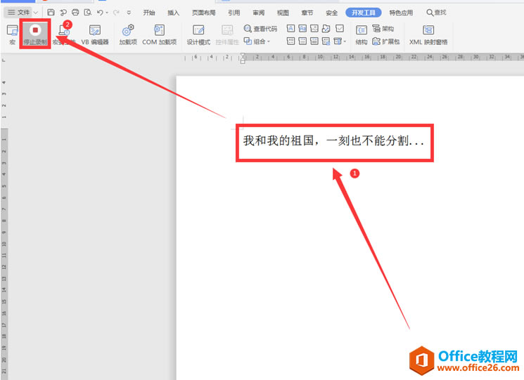 WPS Word���¼�ƺ�