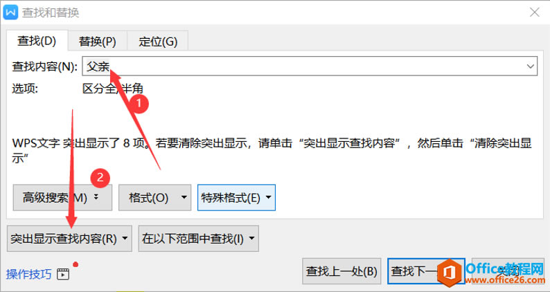 WPS �����Word�ĵ���ɸѡ�ظ�����
