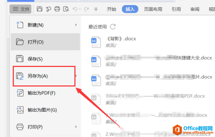 ��ν�Word�ļ�ת����WPS��ʽ