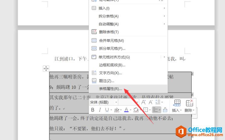 Word���ñ����Զ�����