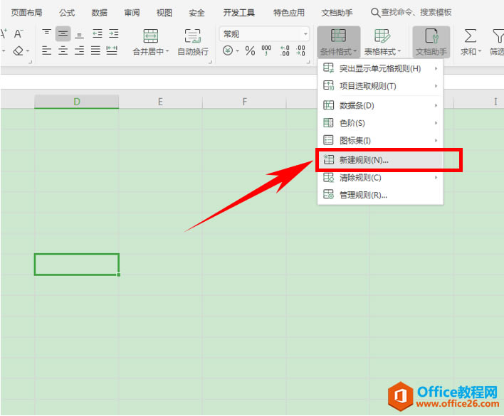 WPS Excel������ʾ�����еİ취