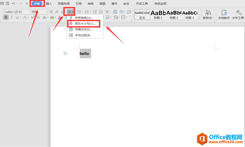 WPS word��ο����л�Ӣ����ĸ��Сд