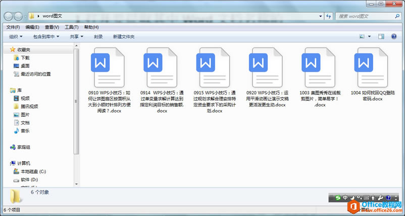 ������ȡ�ļ���������Word�ĵ����ƣ����ؿ�ิ��ճ��