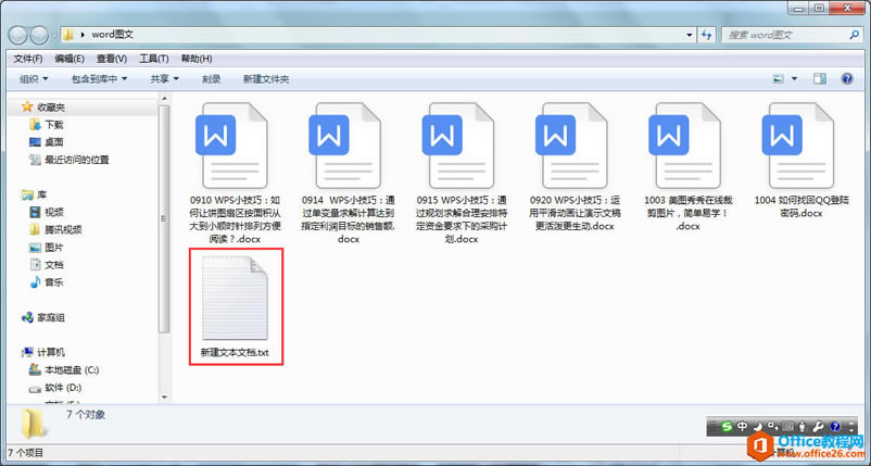 WPS ��δ�ֲ���ȡ�ļ���������Word�ĵ����ƣ����ؿ�ิ��ճ��