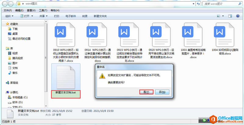 ������ȡ�ļ���������Word�ĵ����ƣ����ؿ�ิ��ճ��