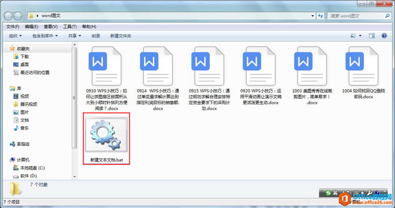 ������ȡ�ļ���������Word�ĵ����ƣ����ؿ�ิ��ճ��