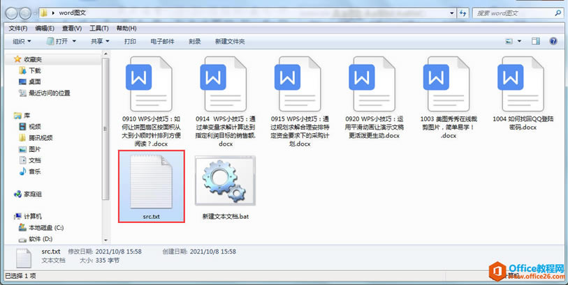 ������ȡ�ļ���������Word�ĵ����ƣ����ؿ�ิ��ճ��