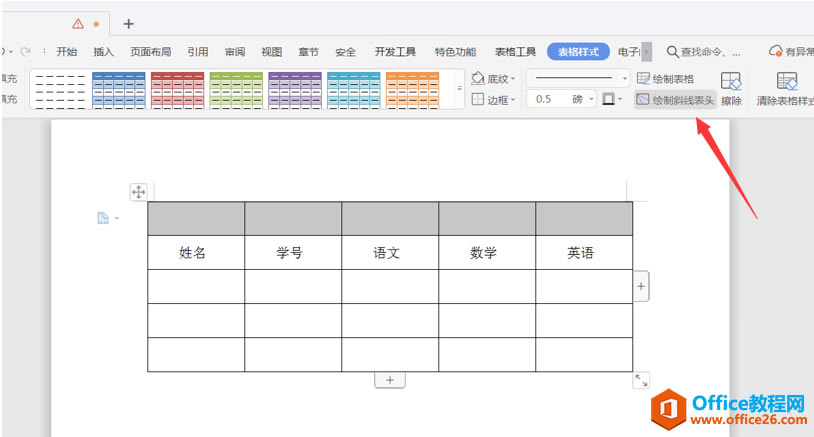 WPS ��Word��һ�в�������������ӱ�ͷ