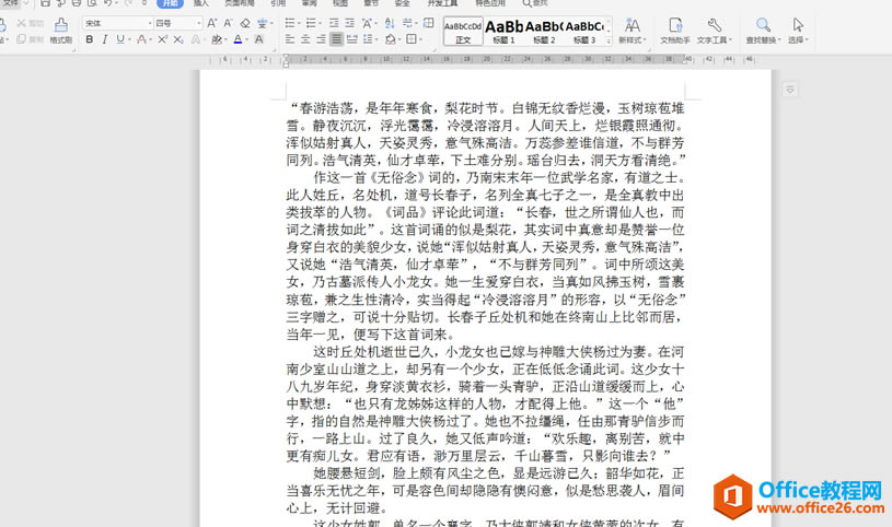 WPS Word�ĵ��������ÿҳ�̶������͹̶�����