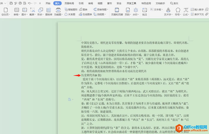 WPS��ҳ���ҳ��ӡ.Word��ҳ���ҳ��ӡ