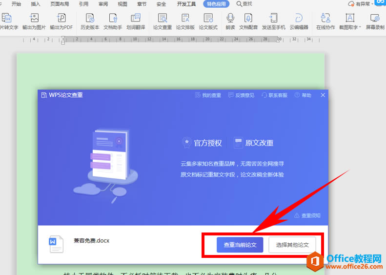 WPS���Ĳ���,Word���Ĳ���