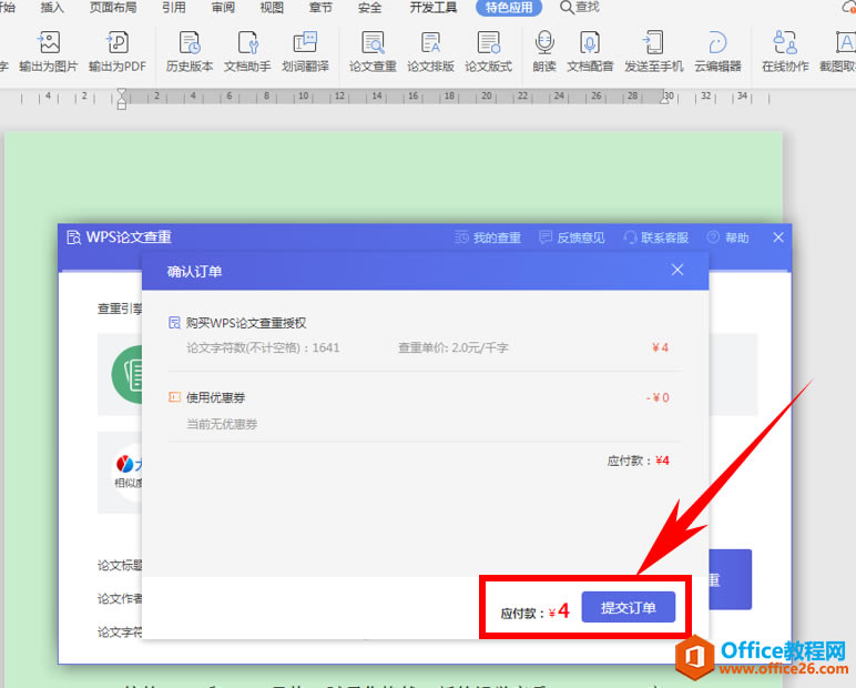 WPS���Ĳ���,Word���Ĳ���