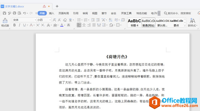 WPS ����� Word �������ؼ���