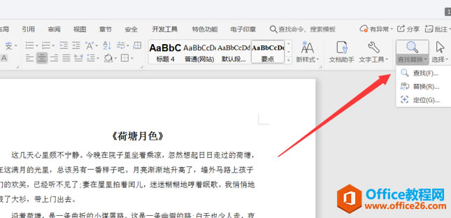 WPS ����� Word �������ؼ���