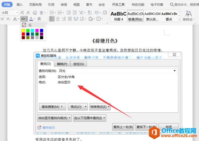 WPS ����� Word �������ؼ���