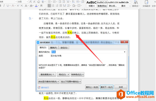 WPS ����� Word �������ؼ���
