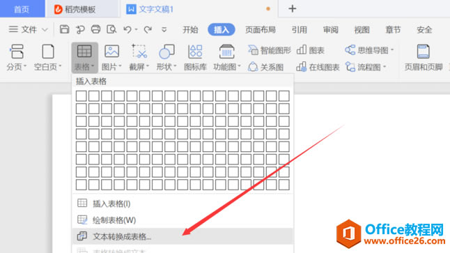WPS����̨ǩ,Word����̨ǩ