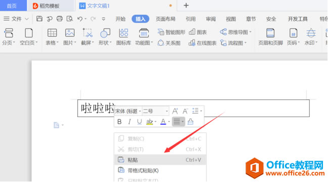 WPS����̨ǩ,Word����̨ǩ