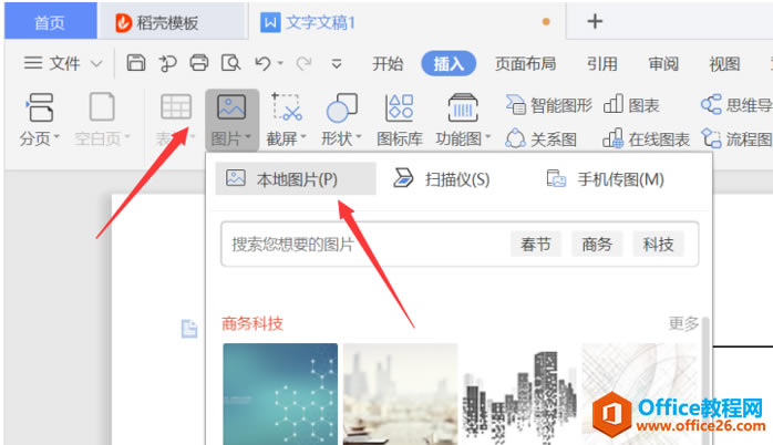 WPS��������,Word��������