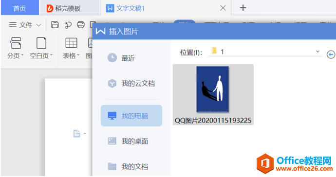 WPS��������,Word��������