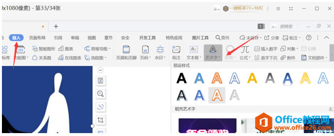 WPS �������Word��������