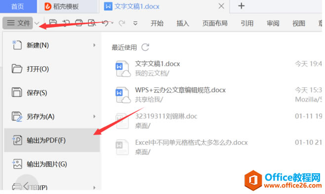 WPS��������,Word��������