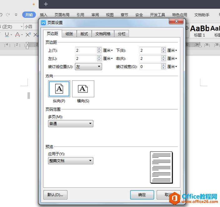 WPS�Զ���ģ��,word�Զ���ģ��