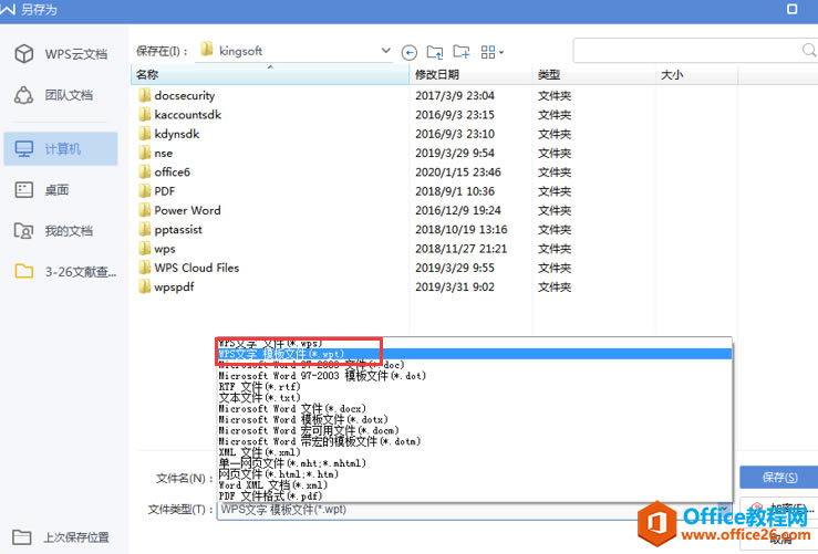 WPS�Զ���ģ��,word�Զ���ģ��