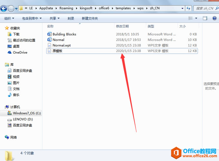 WPS�Զ���ģ��,word�Զ���ģ��