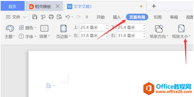 WPS����ֽ�Ŵ�С,Word����ֽ�Ŵ�С