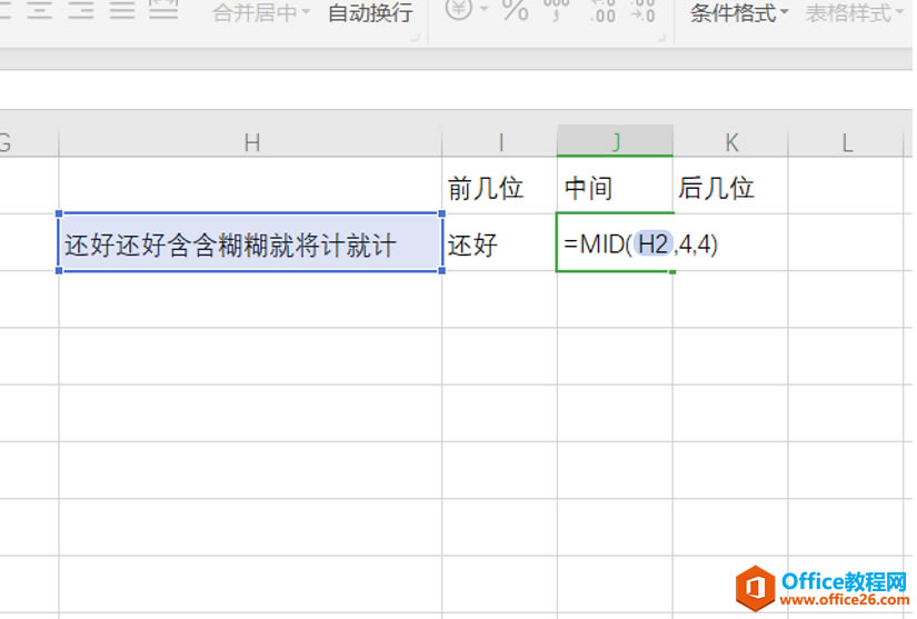 WPS Excel�����ȡǰ��λ���м伸λ����λ