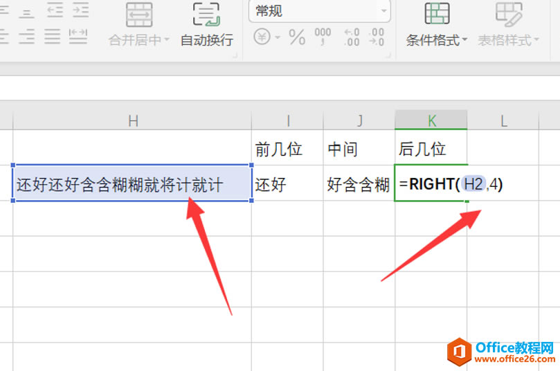 WPS Excel�����ȡǰ��λ���м伸λ����λ