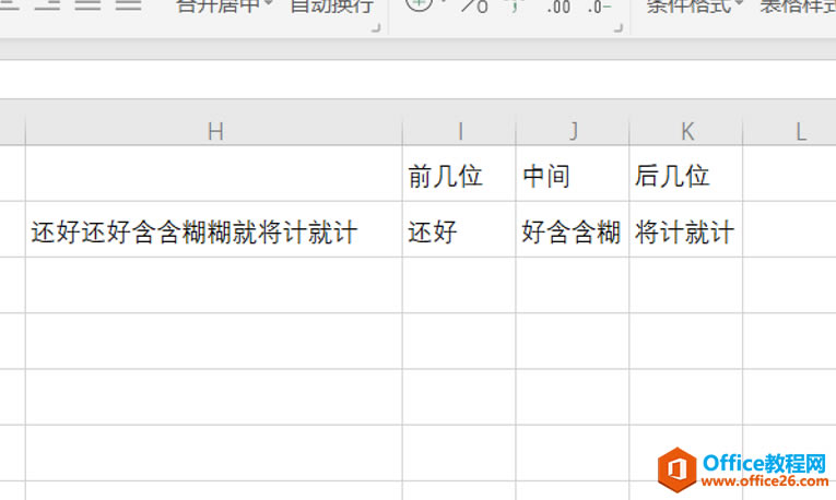 WPS Excel�����ȡǰ��λ���м伸λ����λ