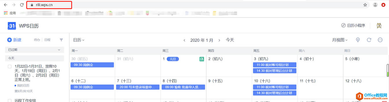 ������� WPS+�ư칫��չԶ�̰칫��