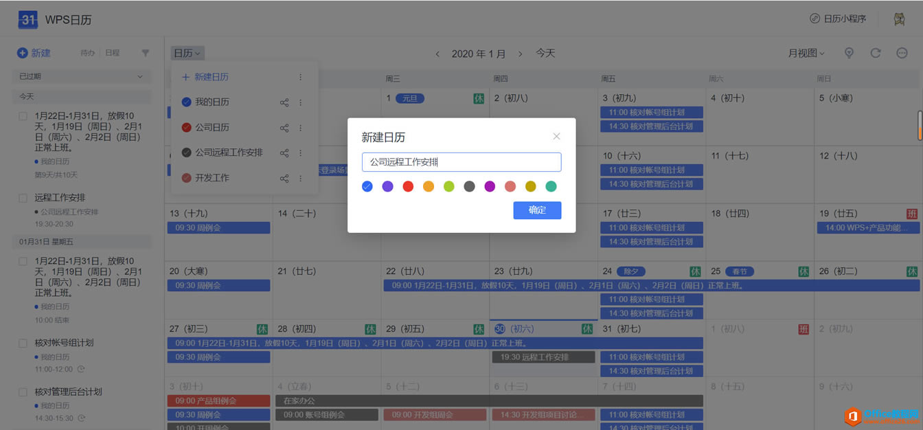 ������� WPS+�ư칫��չԶ�̰칫��