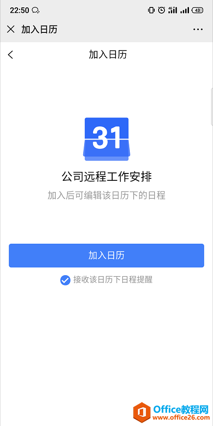 ������� WPS+�ư칫��չԶ�̰칫��