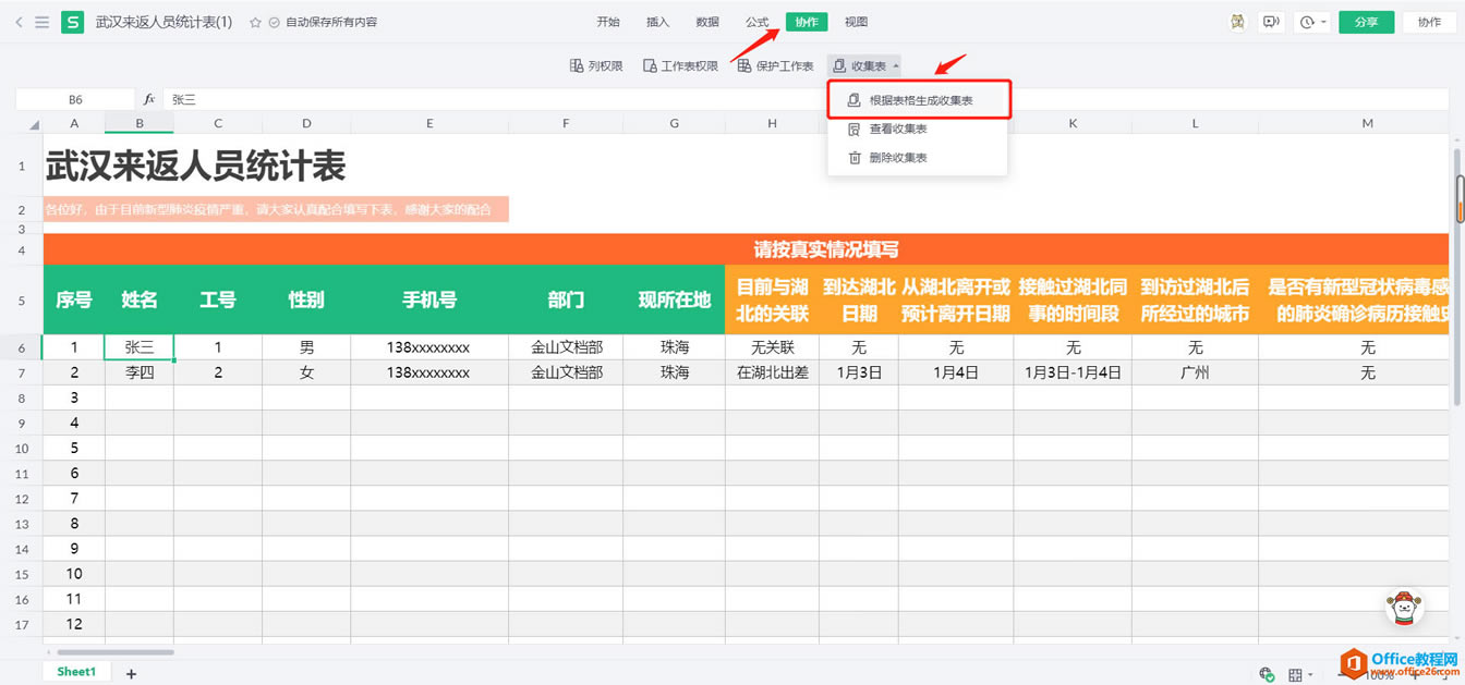 ������� WPS+�ư칫��չԶ�̰칫��_��վ
