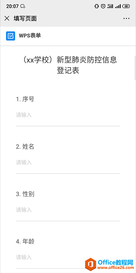 ������� WPS+�ư칫��չԶ�̰칫��